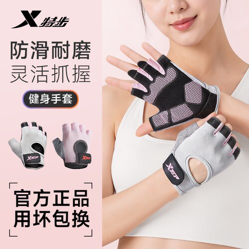 特步健身手套运动女壶铃单杠撸铁防起茧防滑器械训练骑行引体向上
