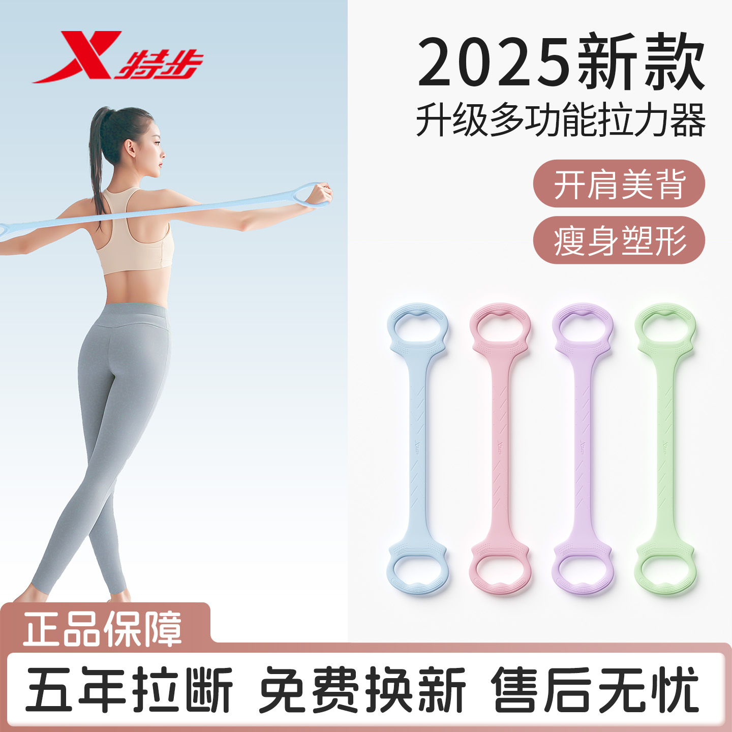 特步弹力带拉力带拉力器开肩美背