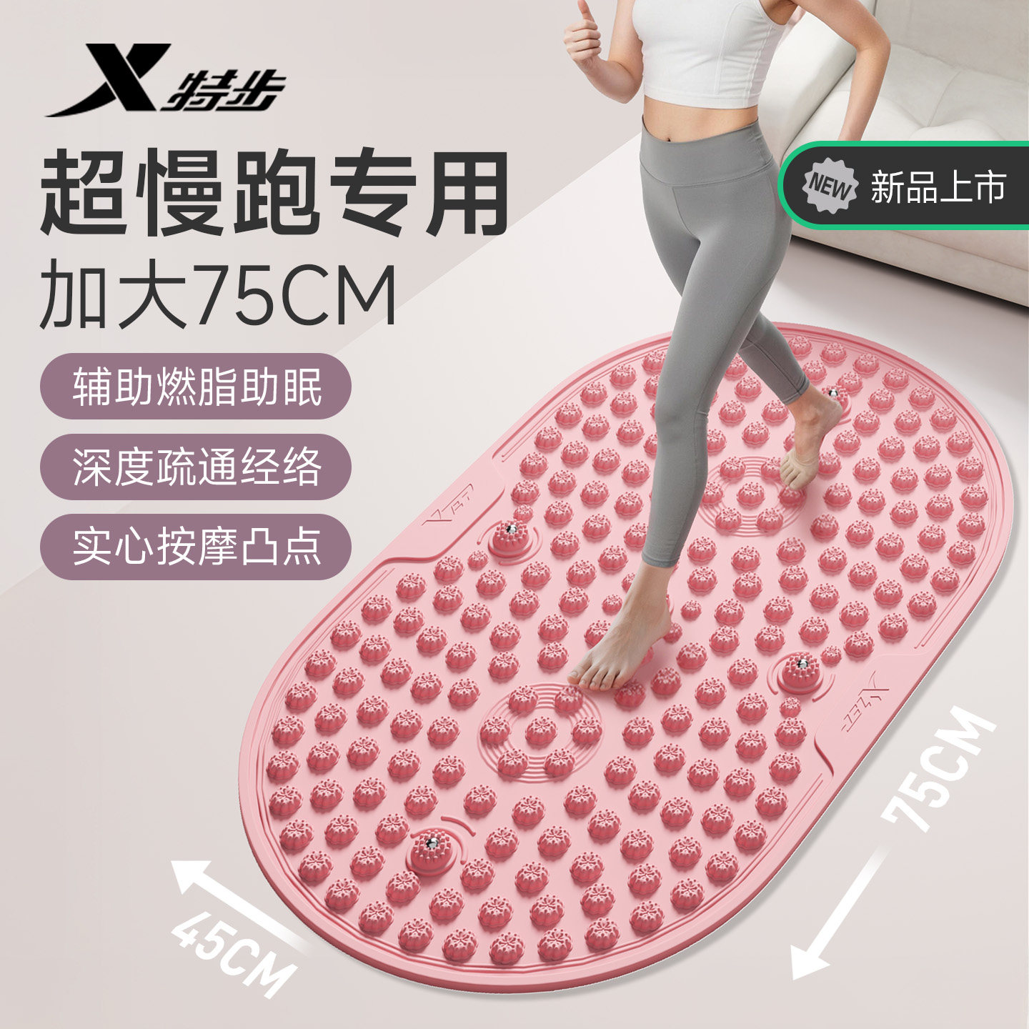 特步足底按摩垫超慢跑指压板液态软胶脚踏中医按摩减肥经络疏通垫