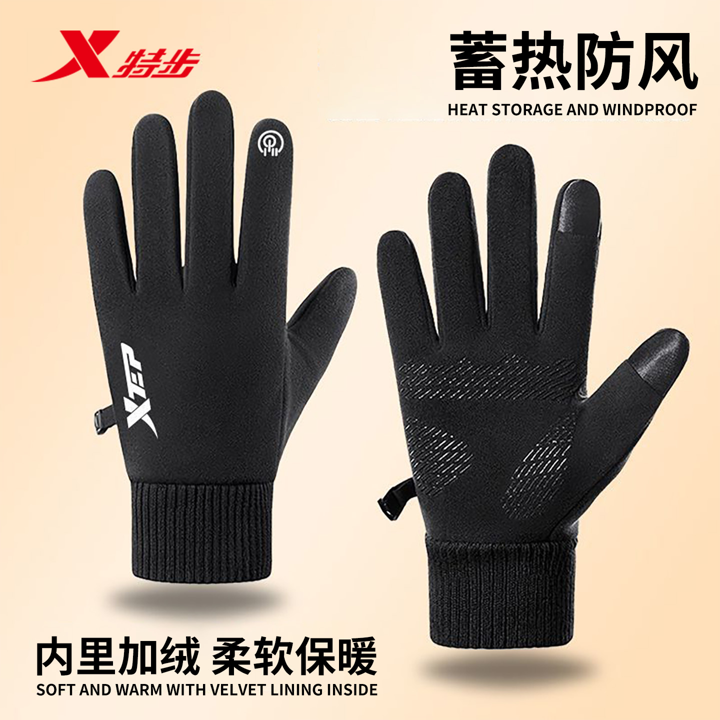 特步骑行手套秋冬男女骑电动车自行车单车保暖御寒防风触屏全指套
