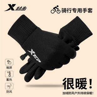 特步手套骑行男秋冬骑电动车防寒防滑户外开车触屏女保暖加绒加厚