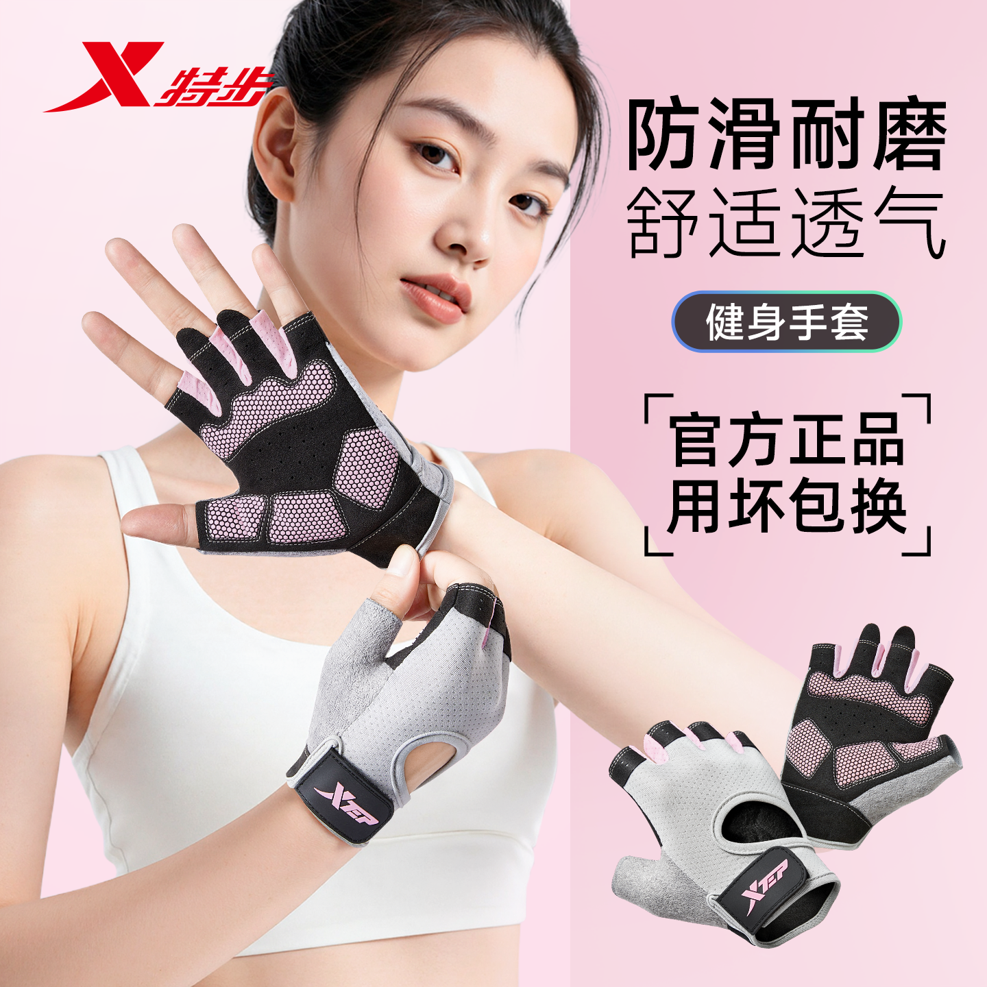 特步健身手套运动女壶铃单杠撸铁防起茧防滑器械训练骑行引体向上