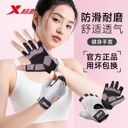 特步健身手套运动女壶铃单杠撸铁防起茧防滑器械训练骑行引体向上