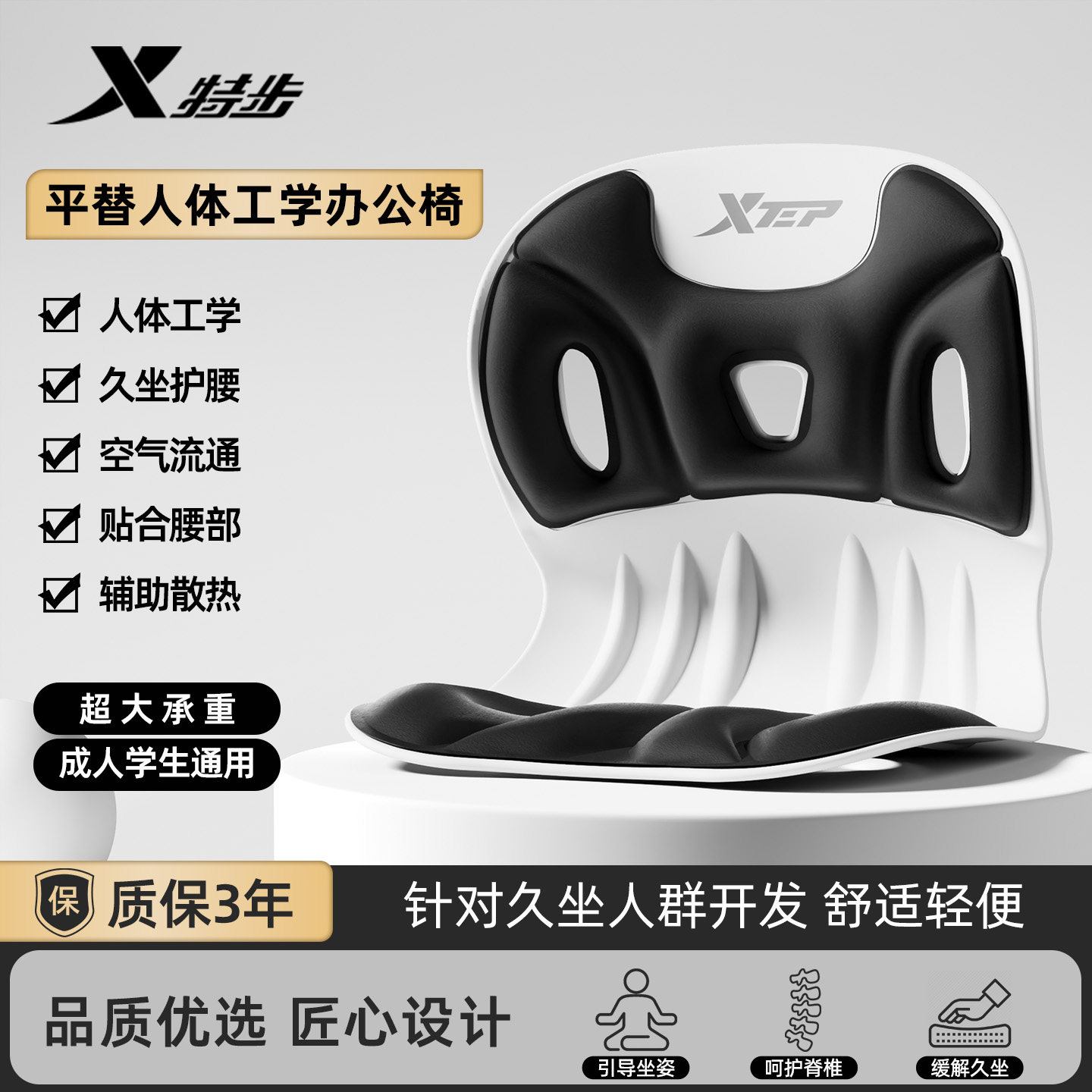 特步护腰垫办公室久坐神器端正背部床上靠背椅腰部臀部支持坐垫椅