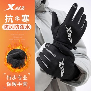 特步骑行保暖手套男青少年冬滑雪防风御寒骑电动车手套女加绒加厚