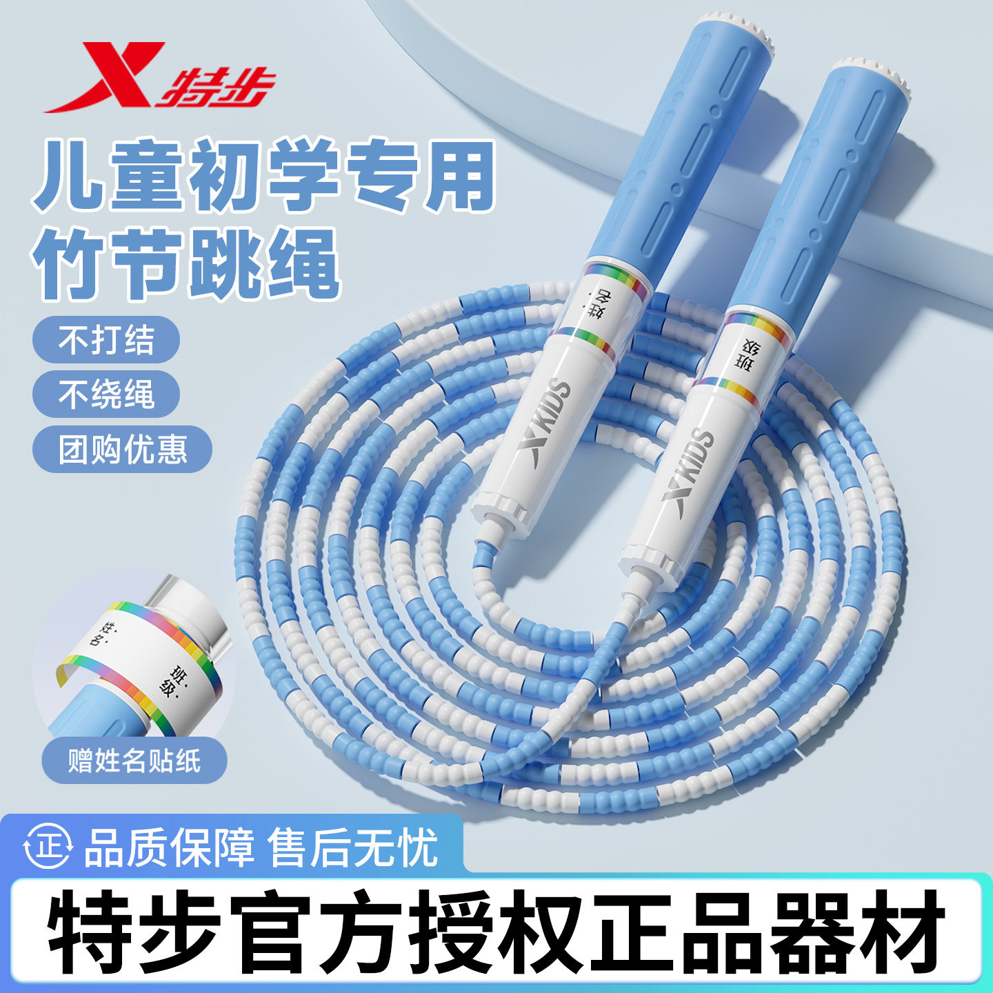 特步竹节跳绳儿童小学专用