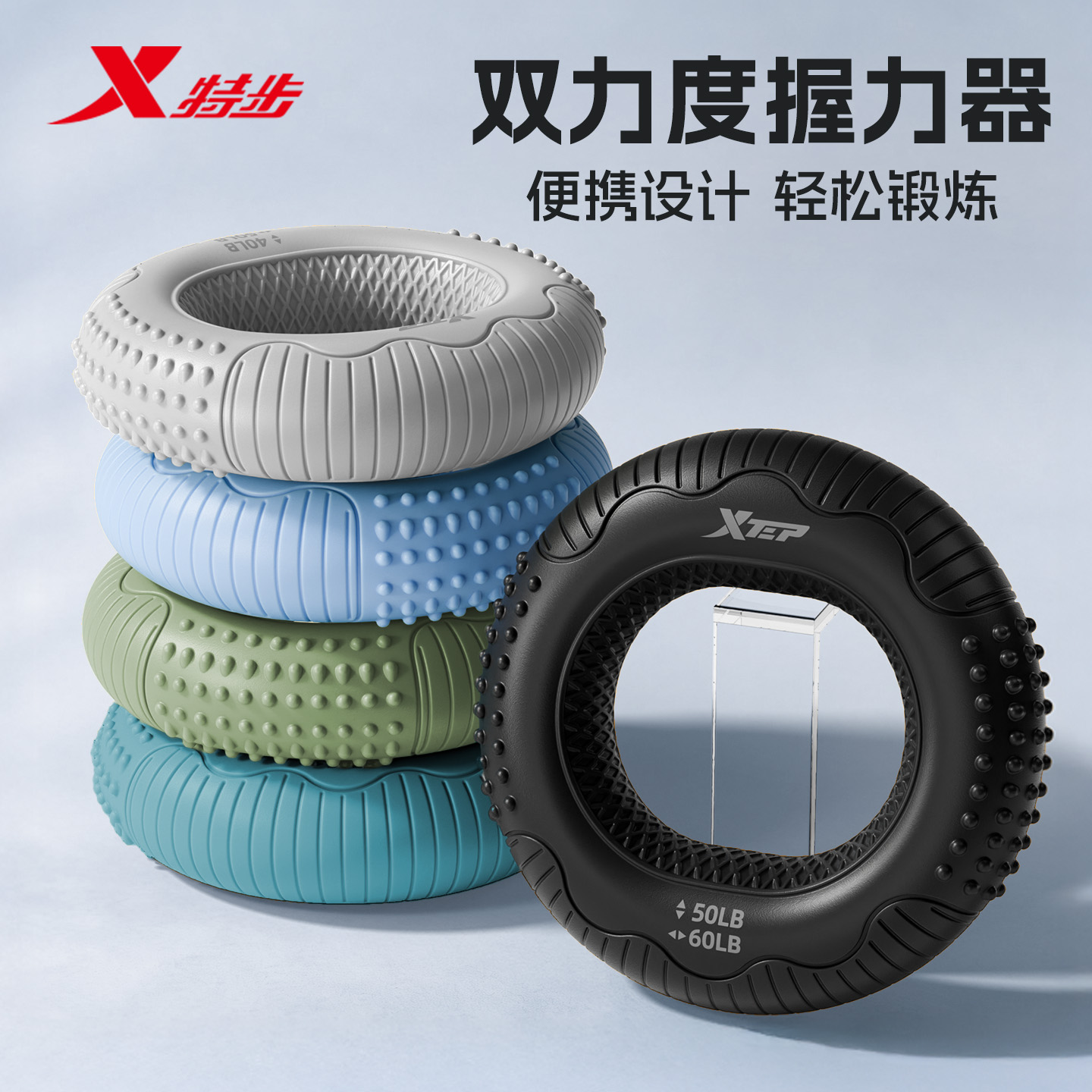 特步硅胶握力圈男女专业练手力臂肌中学生专用手握指力康复训练器