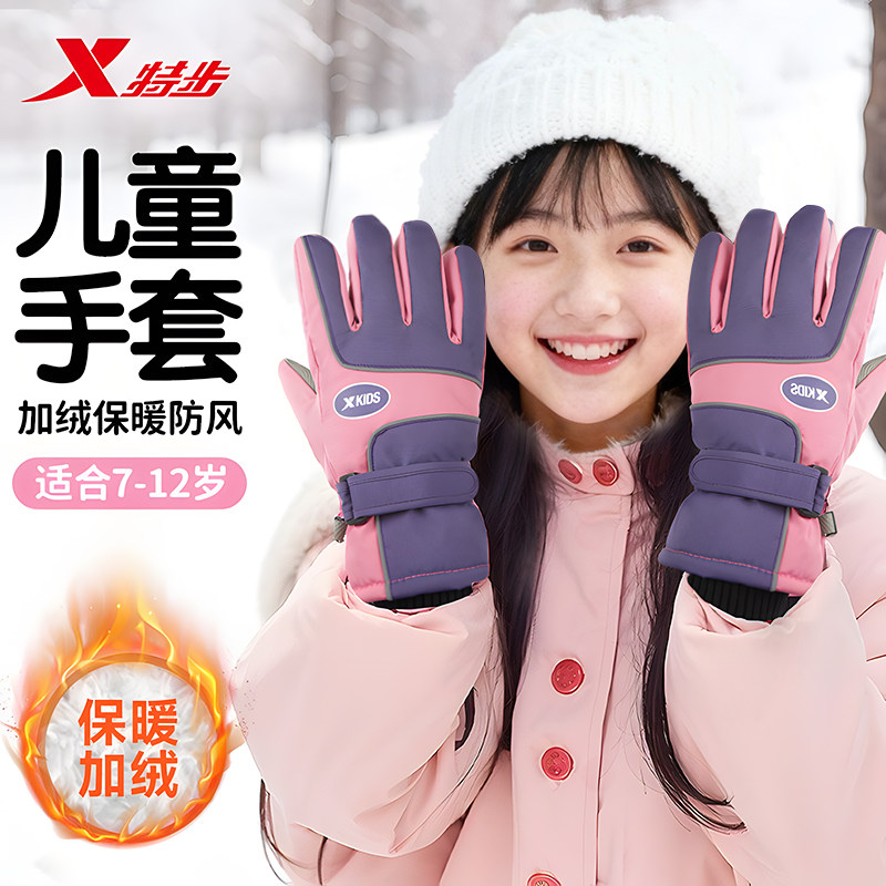 特步儿童滑雪手套冬季学生骑行保暖加绒玩雪防水男童女孩户外防风
