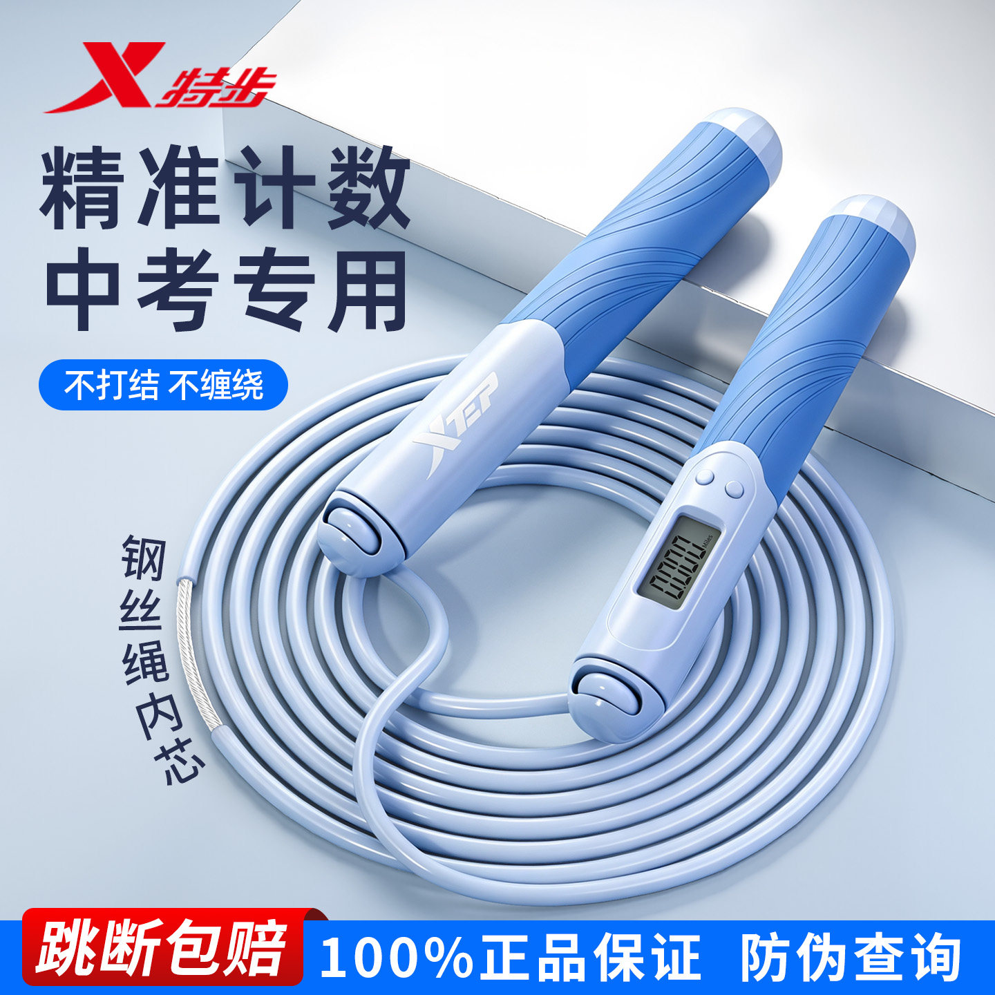 特步跳绳中考专用学生小学儿童图片