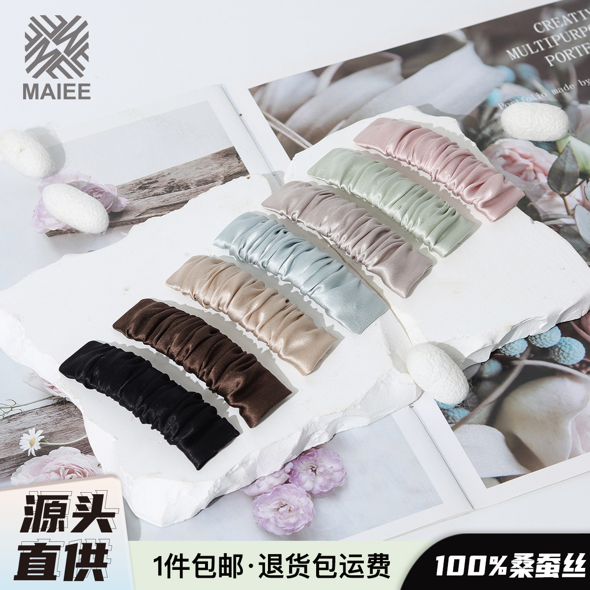 MAIEE100%桑蚕丝褶皱掰掰夹