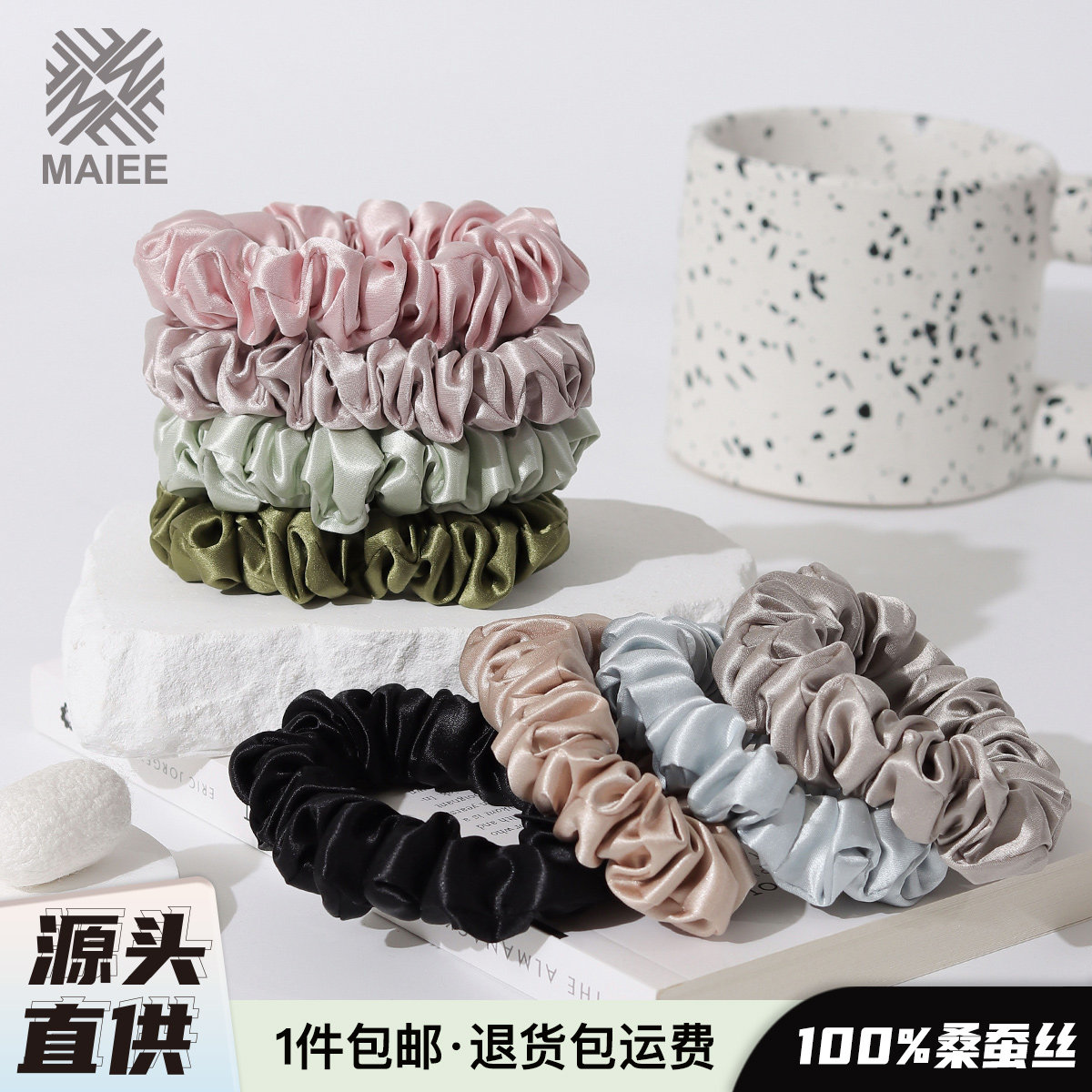 MAIEE真丝发圈22姆米桑蚕丝