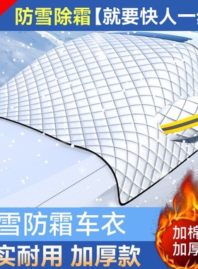 【下单立减50】汽车雪挡冬季加厚磁铁防冻防雪罩车用遮阳防晒MD2
