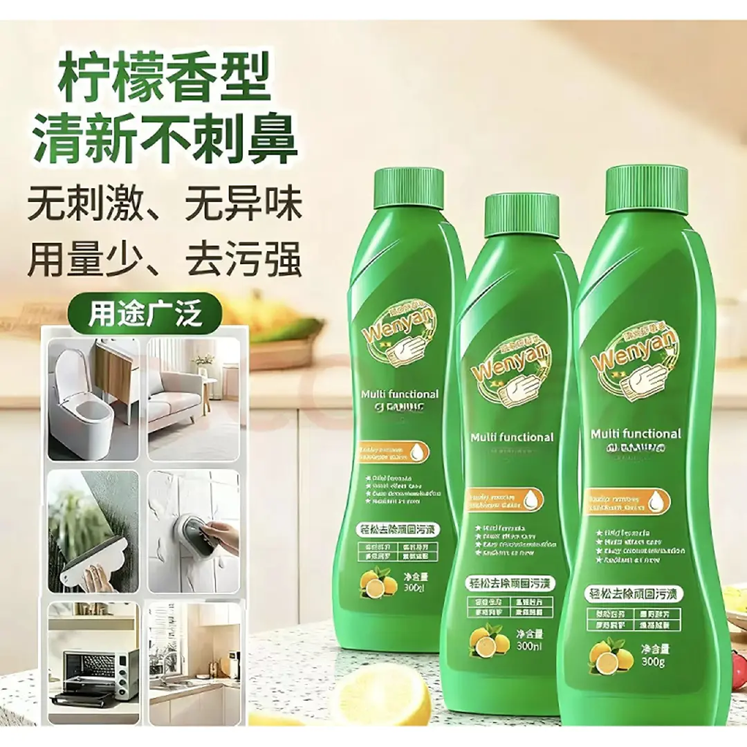 【限时优惠50】多用途清洁乳厨房去油污锅底黑垢全屋多效清洁xy