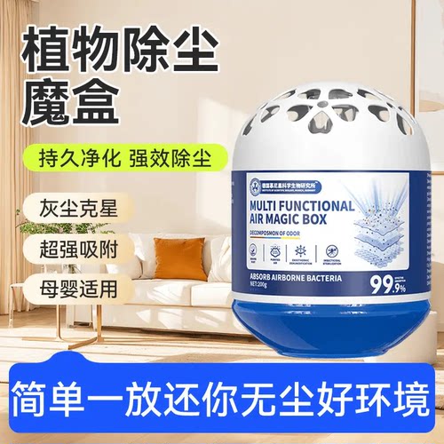 【德国强劲吸尘】除尘魔盒超强吸灰清除灰尘神器净化空气魔盒JT3