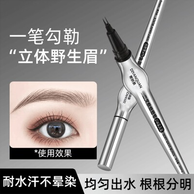 【精选好物】二叉极细眉笔防汗耐持久不晕染勾勒野生眉新手女MD4