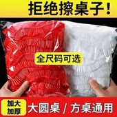 加大加厚 一次性透明桌布防尘套酒席套餐桌套束口防尘XY