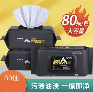 下单立减50 湿巾清洁去污球鞋 升级款 擦鞋 湿巾HQ 一次性小白鞋