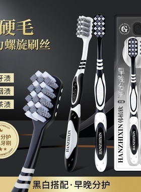 【下单立减50】硬毛祛渍牙刷成人家用强效清洁提亮牙齿专用MDs