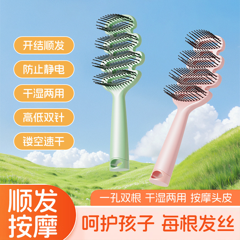 【下单立减50】儿童镂空梳顺发不打结松针齿高颅顶定型松塔梳HQ