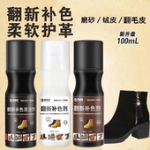 油黑色棕色雪地靴翻新补色剂JT 保养护理液翻皮鞋 立减50 绒面鞋