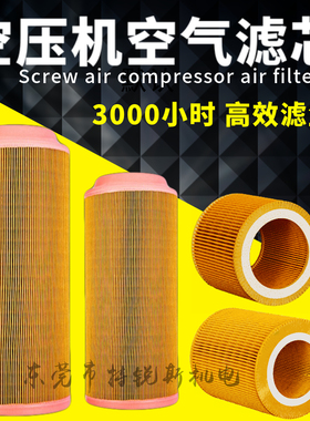 滕盛智能风玛尔泰22KW30KW37KW螺杆机保养空气滤芯空气过滤器风格
