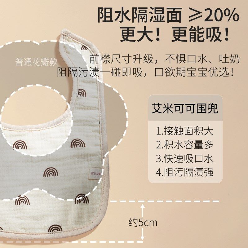 口水巾婴儿纯棉围嘴a类宝宝围兜新生幼童防水围巾纱布夏季0一36月,婴童用品,小围嘴,淘宝优惠券,粉丝福利购,淘宝优惠卷