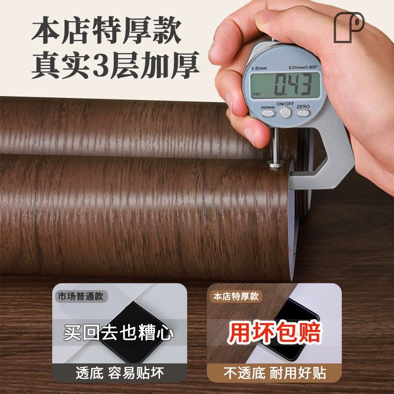胡桃木色木纹贴纸自粘仿木贴皮衣柜子家具翻新改色贴膜木饰面墙纸,家居饰品,软装墙贴,淘宝优惠券,粉丝福利购,淘宝优惠卷