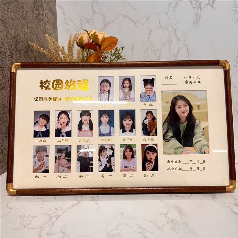 校园儿童成长记录旅程时光相框幼儿园宝宝学校照片周岁证件照摆台,家居饰品,相框/画框,淘宝优惠券,粉丝福利购,淘宝优惠卷