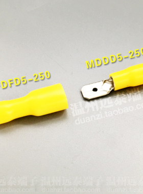 FDFD5-250全绝缘 插簧冷压端子 绝缘端头 对接插片 6.3
