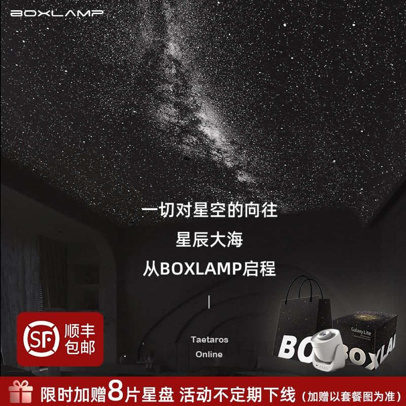 星空投影仪床头气氛灯 浪漫睡眠星空灯 满天星卧室生日礼物 蓝牙,家装灯饰光源,氛围灯,淘宝优惠券,粉丝福利购,淘宝优惠卷
