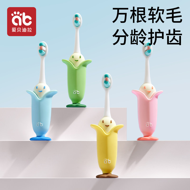 儿童牙刷软毛0-1-2-3到6一12岁半以上宝宝专用婴儿婴幼儿乳牙牙膏,婴童洗护,乳牙刷/训练牙刷/护齿牙刷,淘宝优惠券,粉丝福利购,淘宝优惠卷