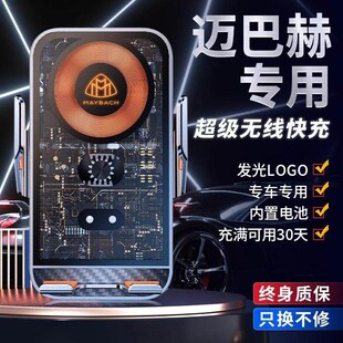 奔驰迈巴赫S级S400L/S480/S580/S680/GLS600车载手机支架无线充电