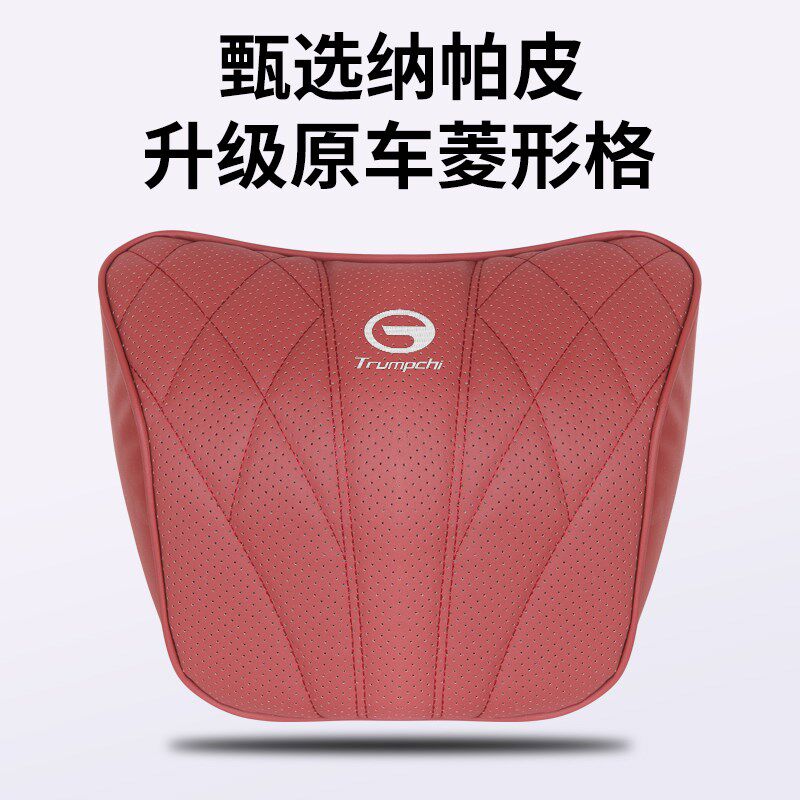 适用传祺头枕腰靠GS8 M6 M8 S7 GS3 GS4 ES9 E8 E9影豹影酷护颈枕