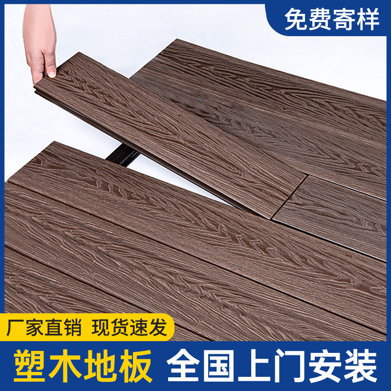塑木地板户外防腐木板露台共挤木塑地板室外庭院塑料露台地面铺设,基础建材,防腐木,淘宝优惠券,粉丝福利购,淘宝优惠卷