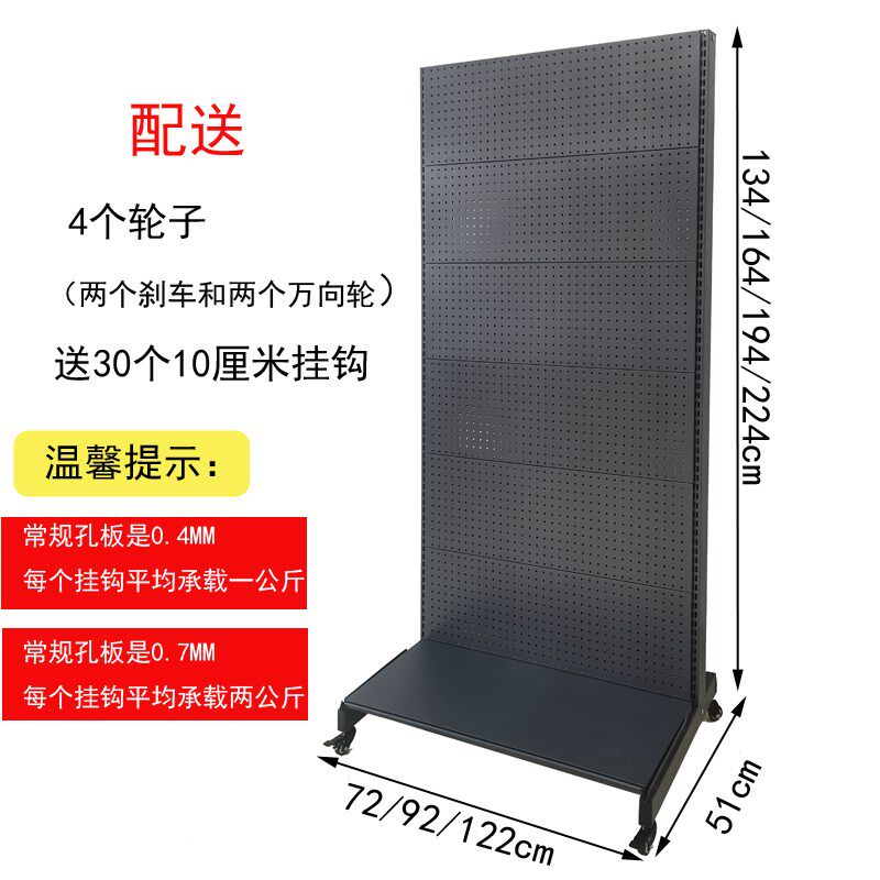 洞洞板货架袜子手机配件玩具多孔板移动超市挂钩展示架商用带轮子