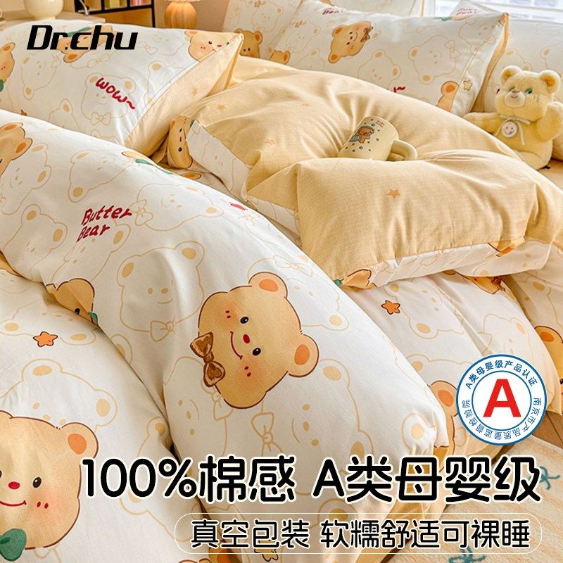 A类一次性床品四件套床单被罩枕套被套纯棉隔脏旅行用品火车卧铺,户外/登山/野营/旅行用品,一次性床单被套,淘宝优惠券,粉丝福利购,淘宝优惠卷