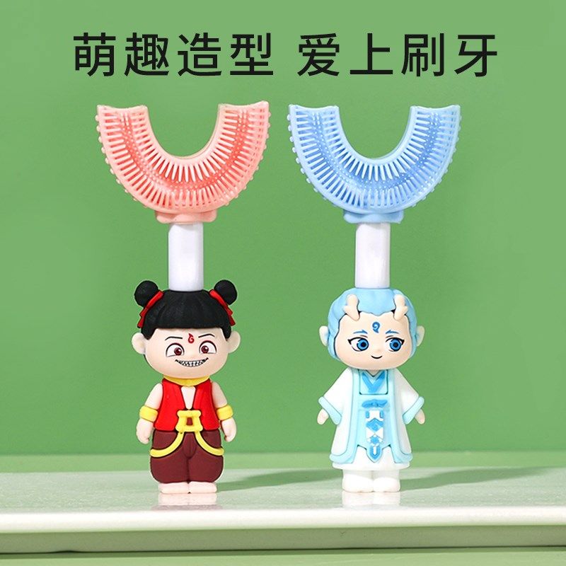 哪咤儿童牙刷U型牙刷2-3-4-6岁以上小孩矽胶婴儿宝宝牙膏刷牙神器