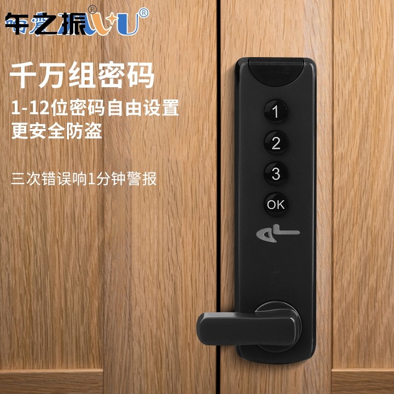 智能抽屉锁密码锁柜子锁柜门锁电子感应更衣柜鞋柜文件柜锁转舌锁,基础建材,家具锁/抽屉锁/柜门锁,淘宝优惠券,粉丝福利购,淘宝优惠卷