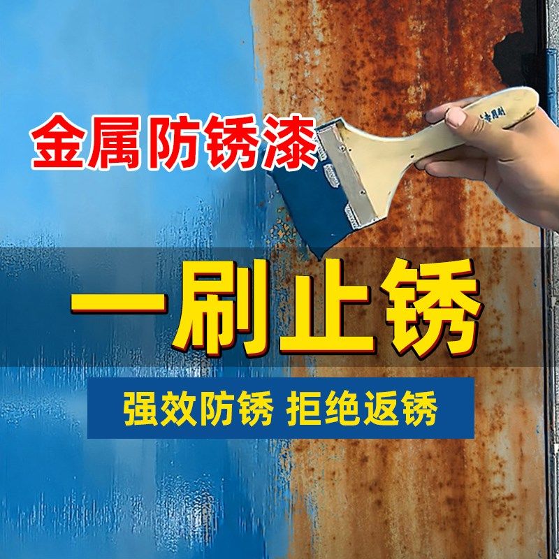 金属漆油性防锈漆栏杆门窗刷铁彩翻新专用漆防腐醇酸调和灰色油漆,基础建材,金属漆,淘宝优惠券,粉丝福利购,淘宝优惠卷