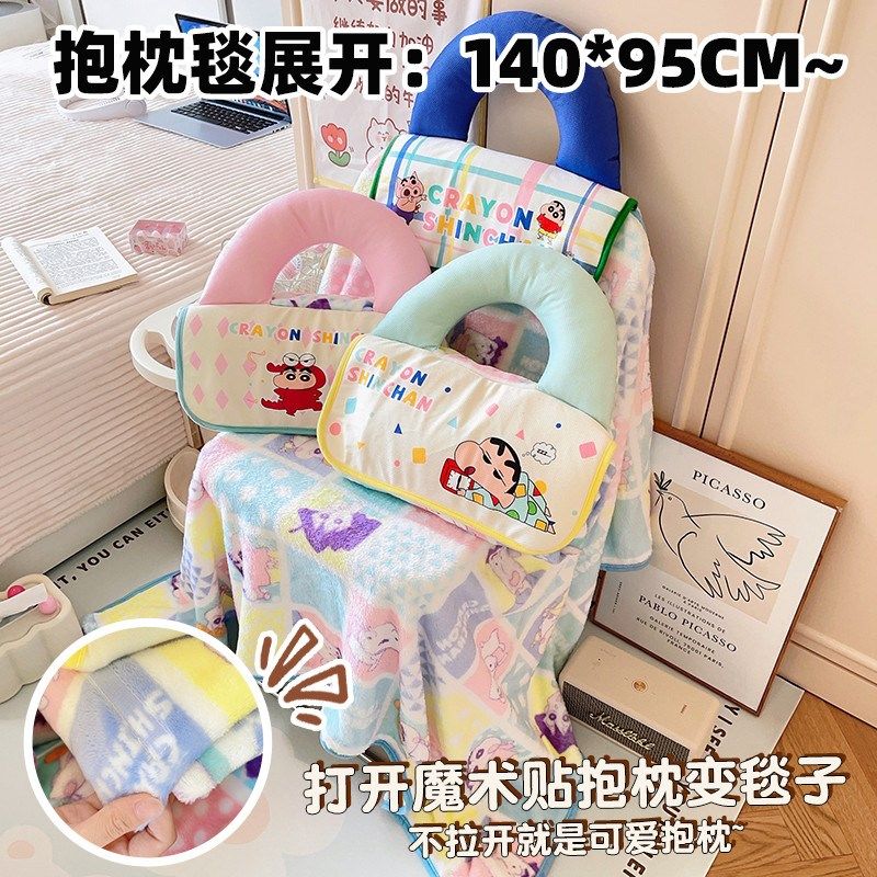 可爱卡通小新抱枕被子二合一午睡毯子办公室车载便携折叠学生午休,居家布艺,抱枕被,淘宝优惠券,粉丝福利购,淘宝优惠卷