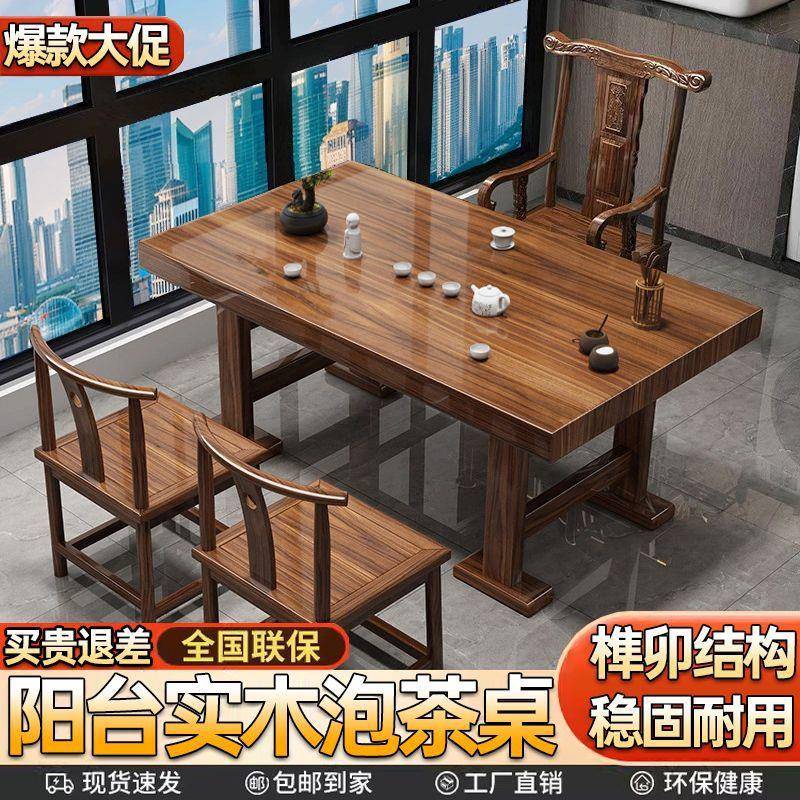 阳台小户木型茶桌家QDT椅组合新中式实办茶几用功公夫干泡台大板