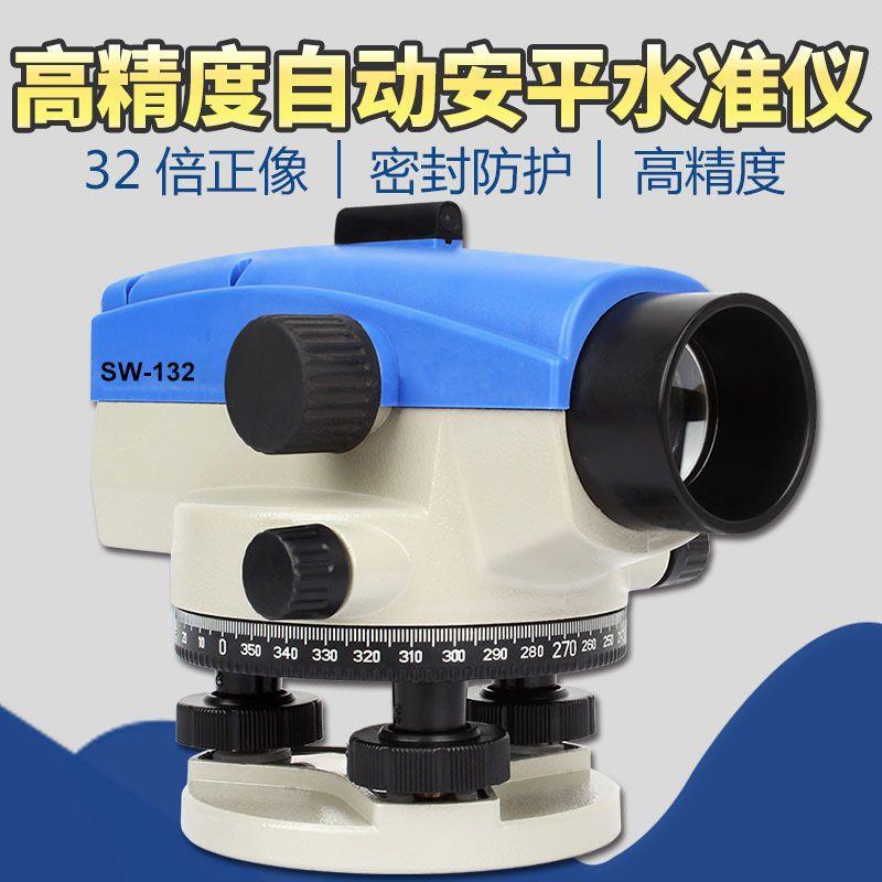 水准仪32量倍高精脚度工程建筑测测288绘超平仪器室外水架平仪三