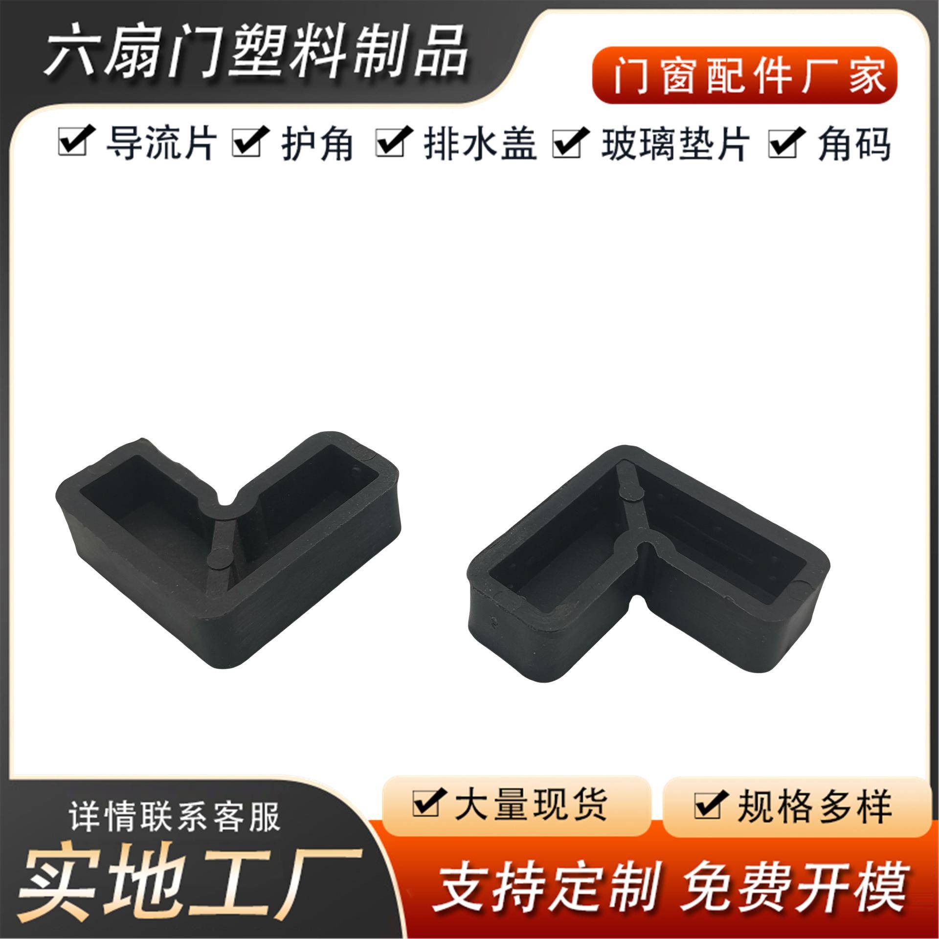 纱窗角角码直角连接件内置塑料7字角铝合300金式两通老拐角推拉铁