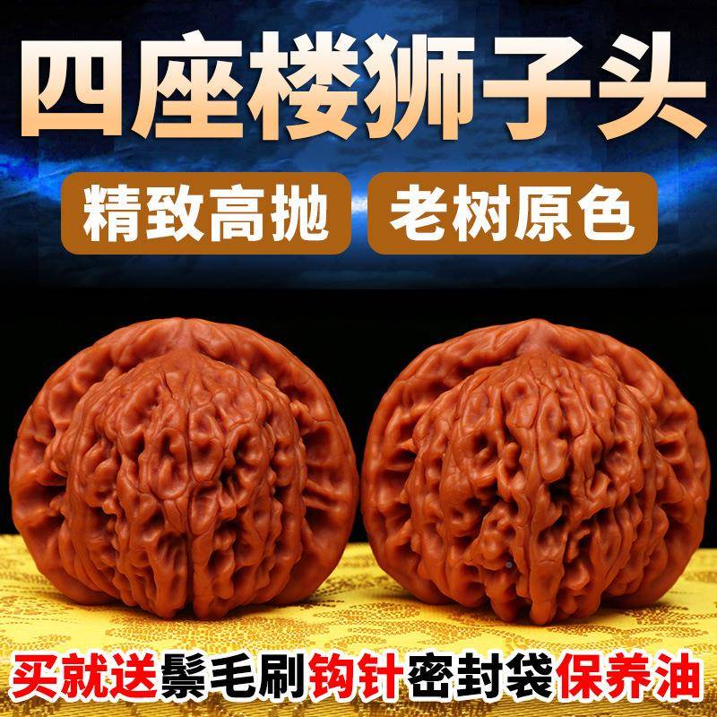 文玩核桃四座楼狮子45头mm机刷核抛光包浆UIB核桃玩手把件大桃尺