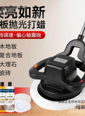 地板抛光机木地板地砖光家砖用地面瓷砖无线抛打光蜡机抛SLU小麦