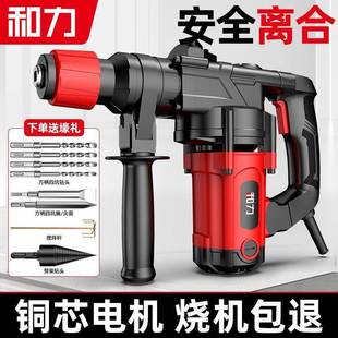 德电国电大功率电锤镐三用冲开击钻家用槽ORQ拆墙锤混凝土重型电