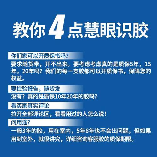 950性硅酮无品牌/0结中构胶玻璃密胶封胶耐候挡水门窗建筑用外墙