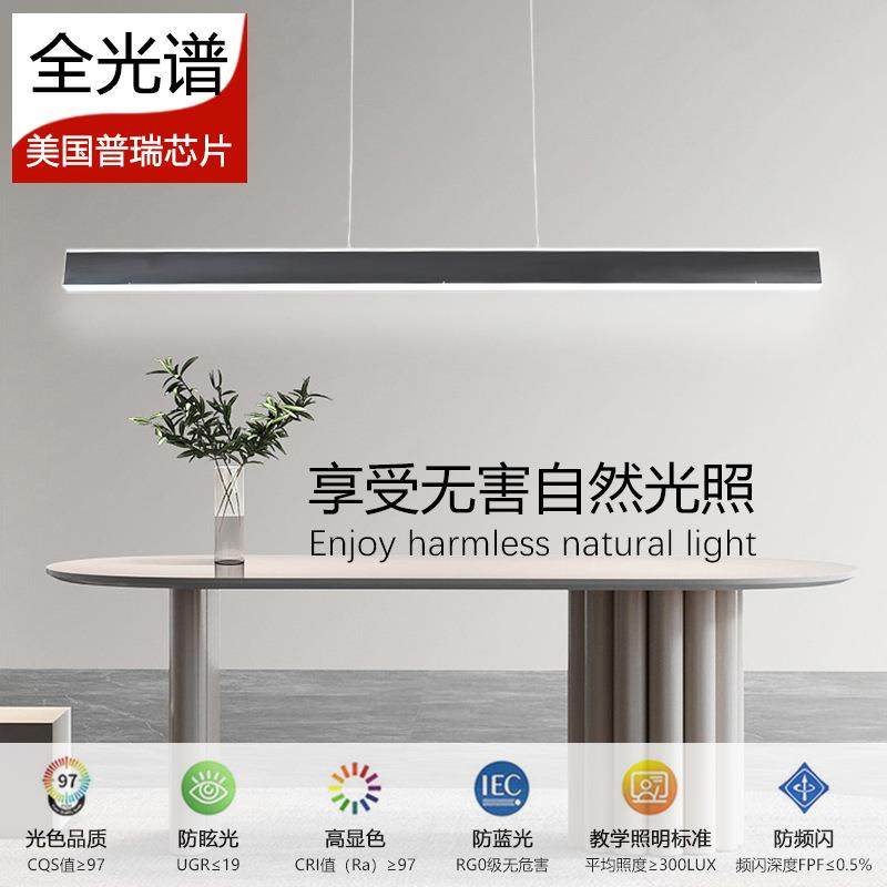 l房ed光吊普瑞全谱护眼极简一字餐厅灯长条书办公吧台上下发97012,家装灯饰光源,智能吊灯,淘宝优惠券,粉丝福利购,淘宝优惠卷