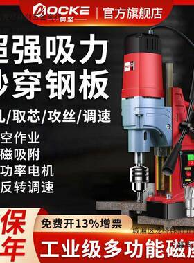 工业级心220V大功率磁力IAW钻小型攻丝强磁吸台钻空打孔机钻钢取