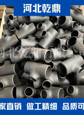 6677厂家直销ASTMA无40WP304不锈钢三通31异径缝三通直3缝三通